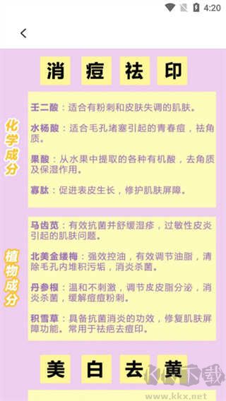 查妆妆