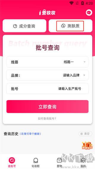 查妆妆