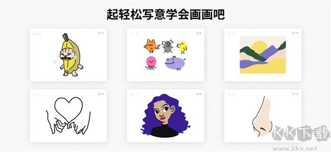 artworkout画画软件