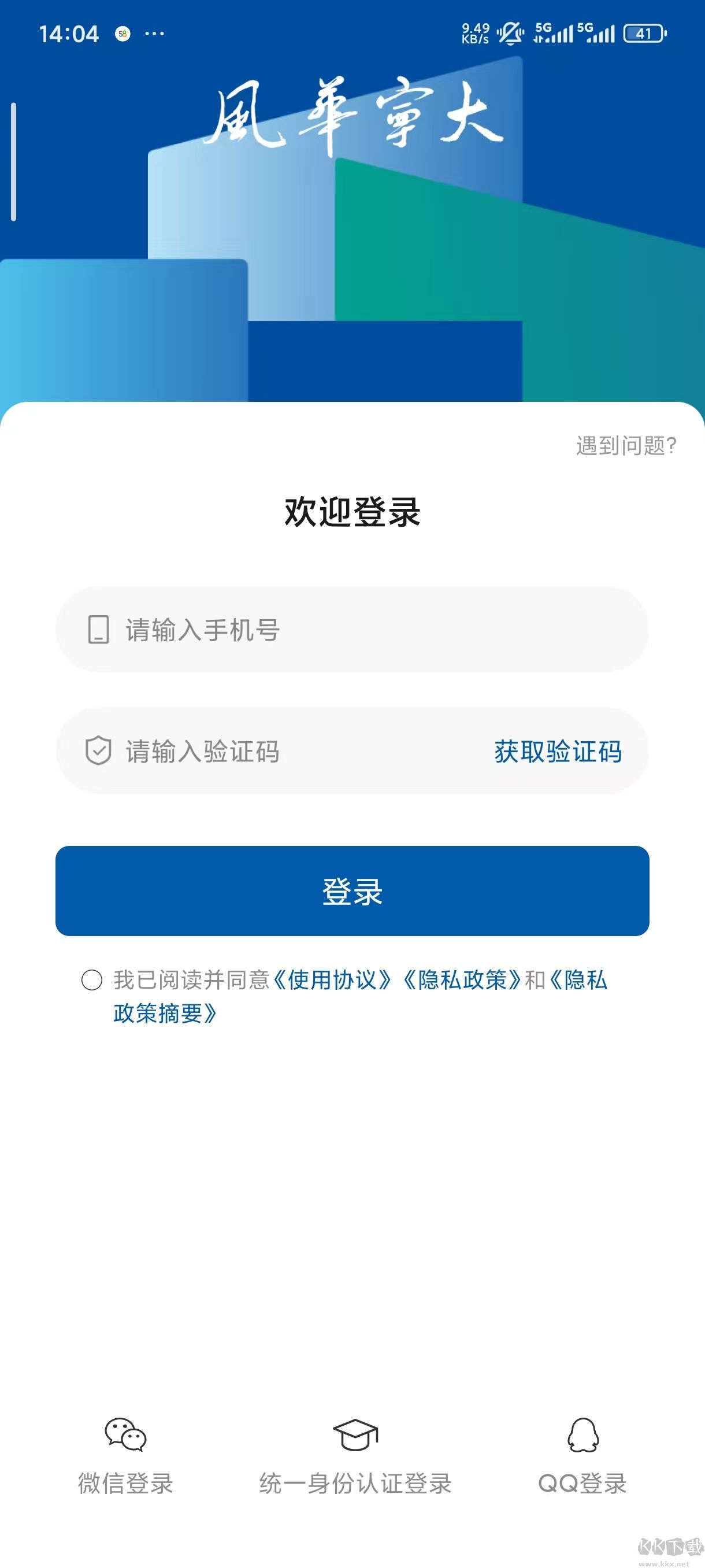 风华宁大