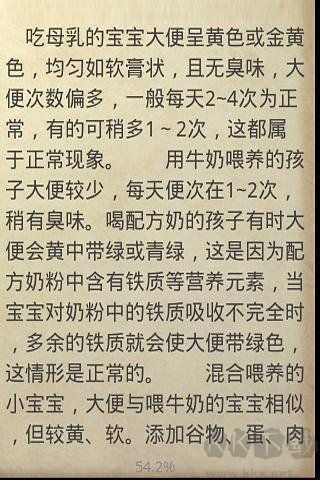 新生儿护理指南