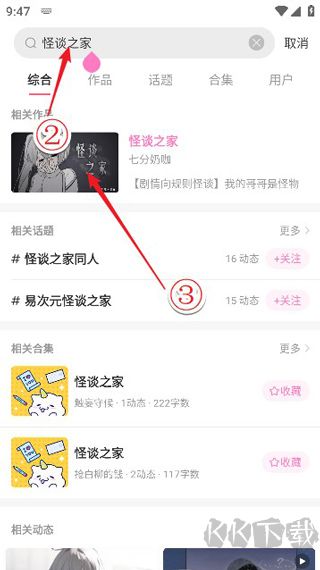 易次元怪谈之家