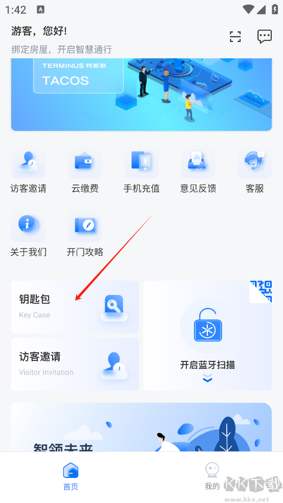 特斯联