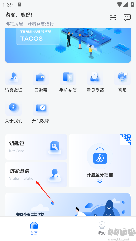 特斯联
