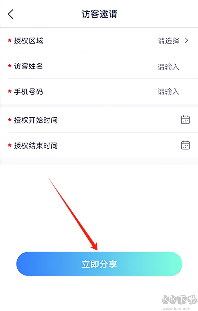 特斯联