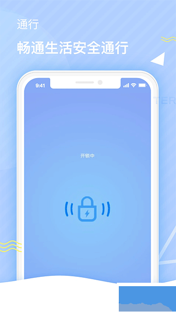 特斯联