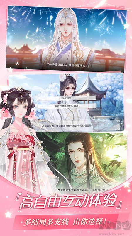 易次元怪谈之家