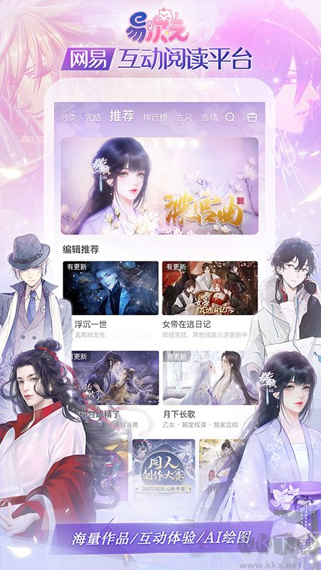 易次元怪谈之家