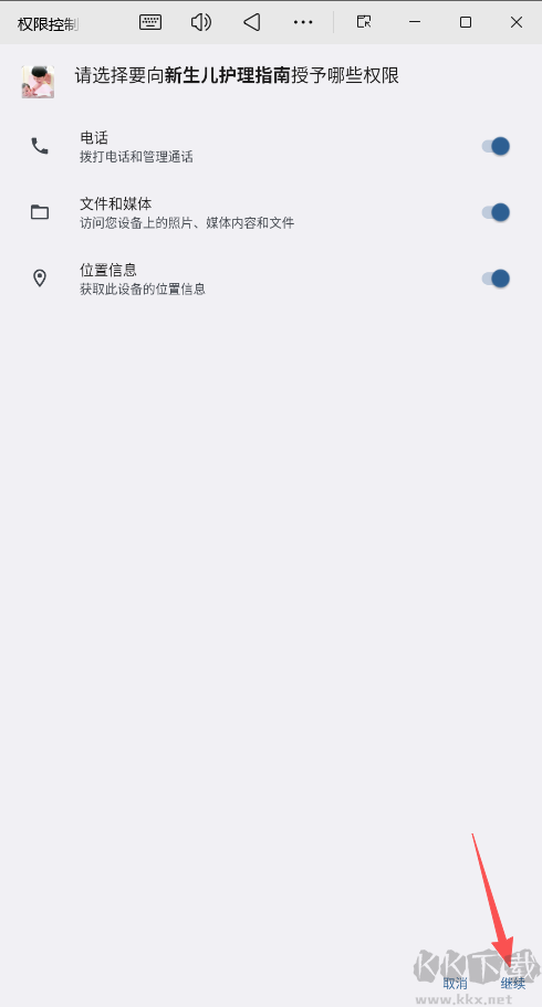 新生儿护理指南