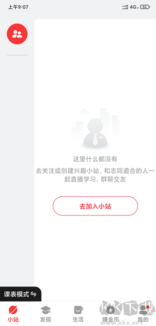 红松