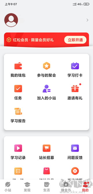 红松