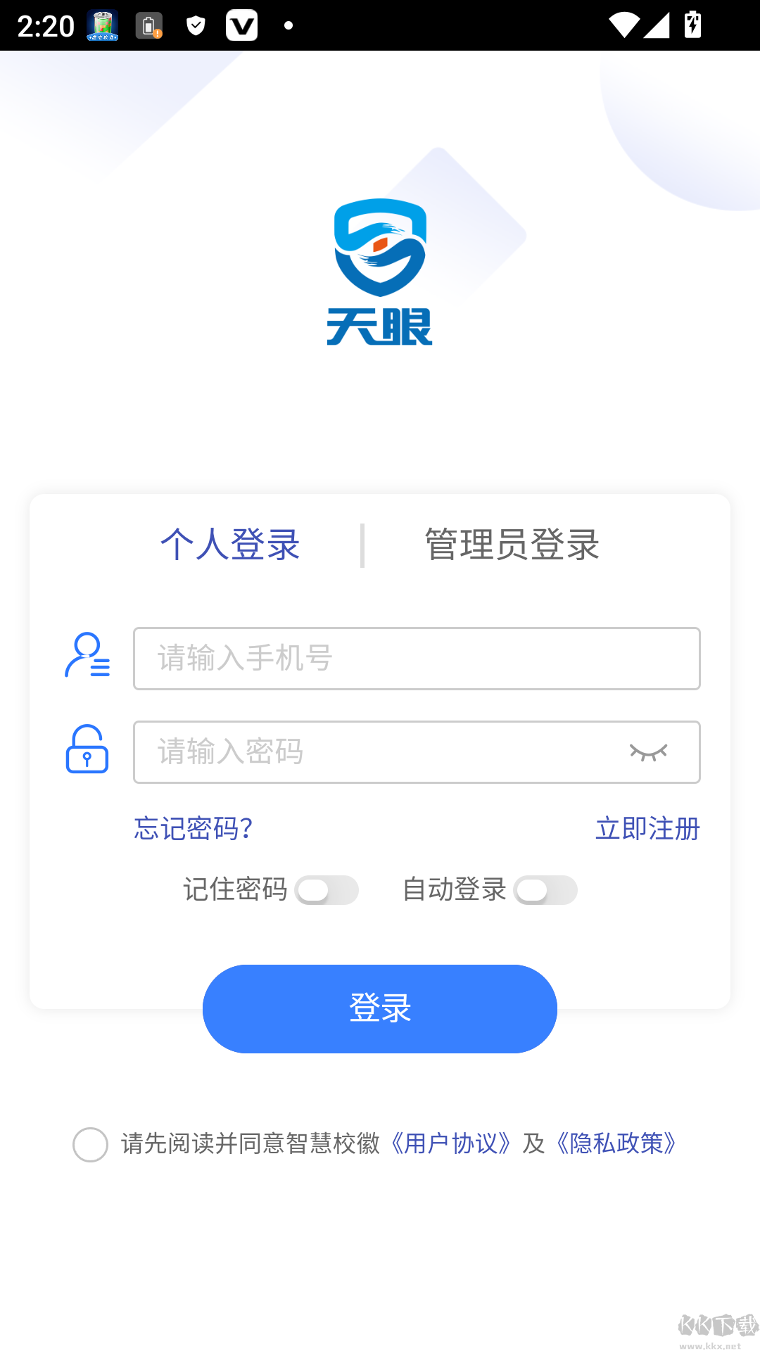 智慧校徽