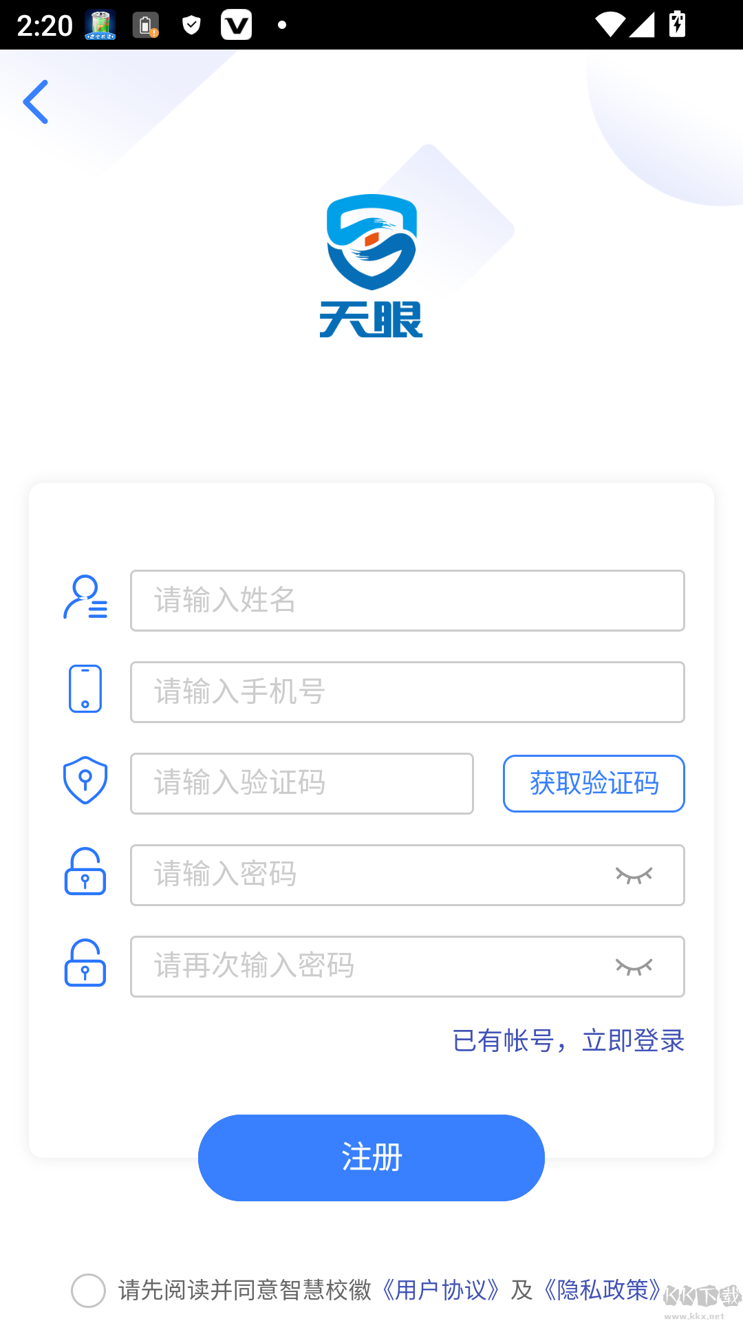 智慧校徽