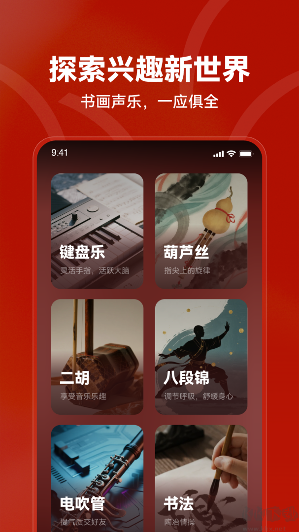 红松