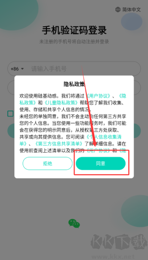 硅基动感
