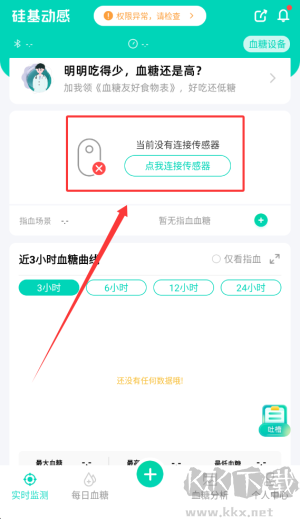 硅基动感