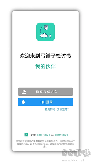 万能检讨自动生成器