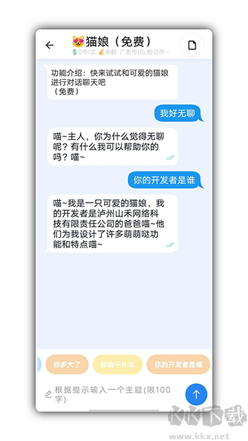 万能检讨自动生成器