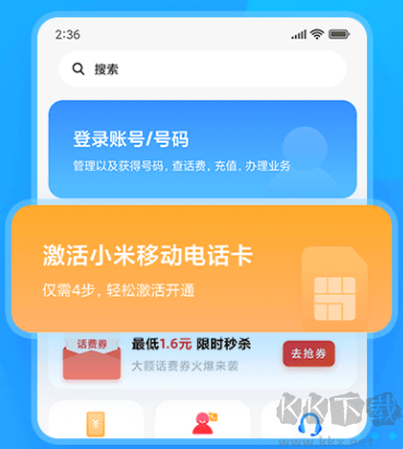 小米移动APP