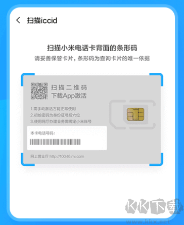 小米移动APP