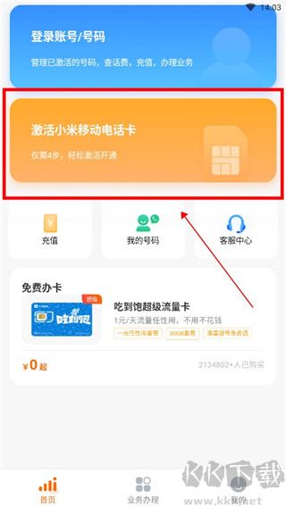 小米移动APP