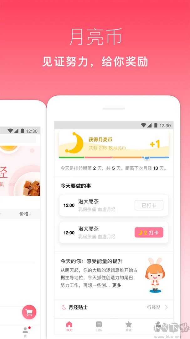 月来越好