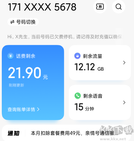 小米移动APP