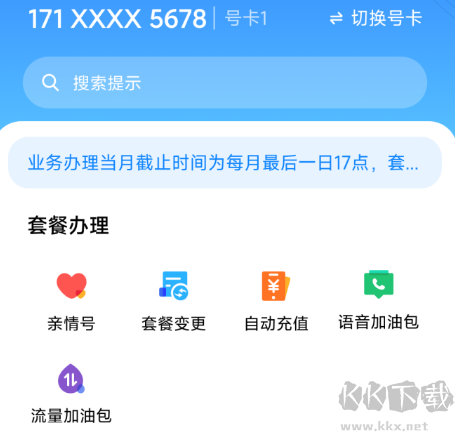小米移动APP