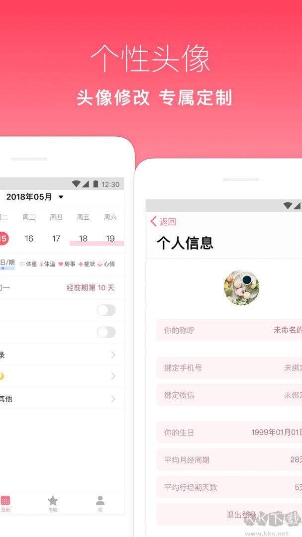 月来越好