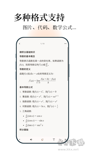 noolingo卡片笔记