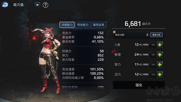 铁血防御