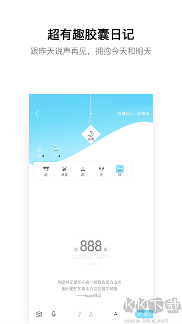 hope时间胶囊