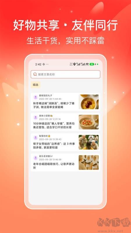 喜多好物