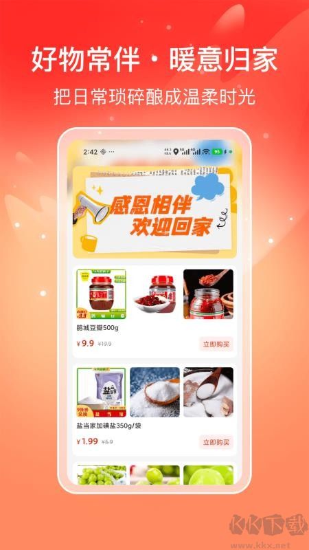 喜多好物