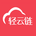 轻云链v2.6.6最新版