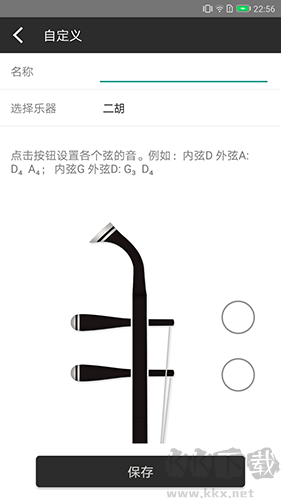 二胡调音器APP