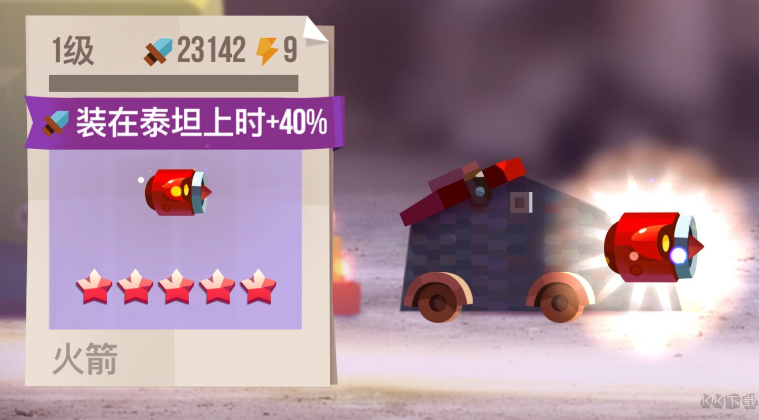 喵星大作战(C.A.T.S.)