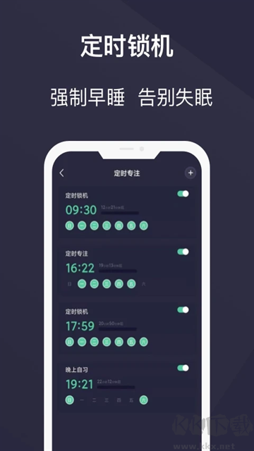 告别手机控安卓版