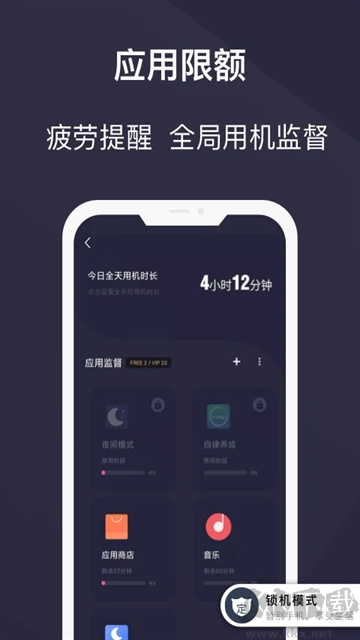 告别手机控安卓版