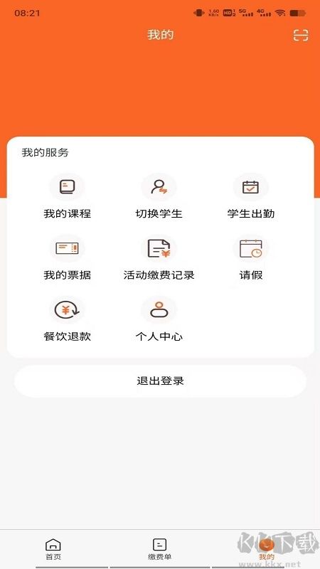 家校通