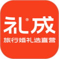 礼成旅行婚礼 v8.5.6最新版