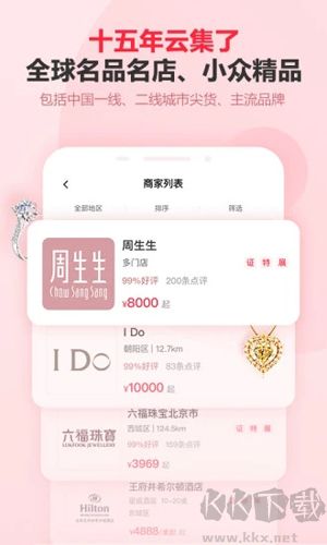 礼成旅行婚礼