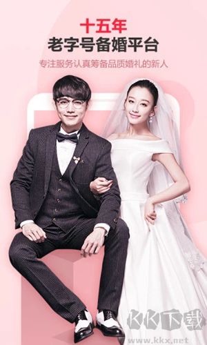 礼成旅行婚礼