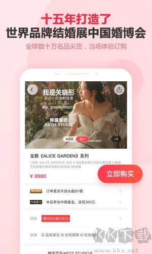 礼成旅行婚礼