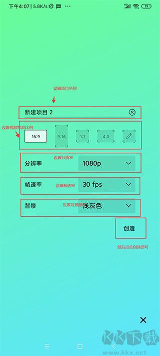 Alight Motion剪辑
