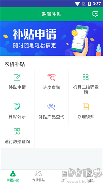 湖南农机补贴