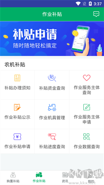 湖南农机补贴