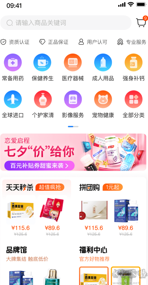 复星健康