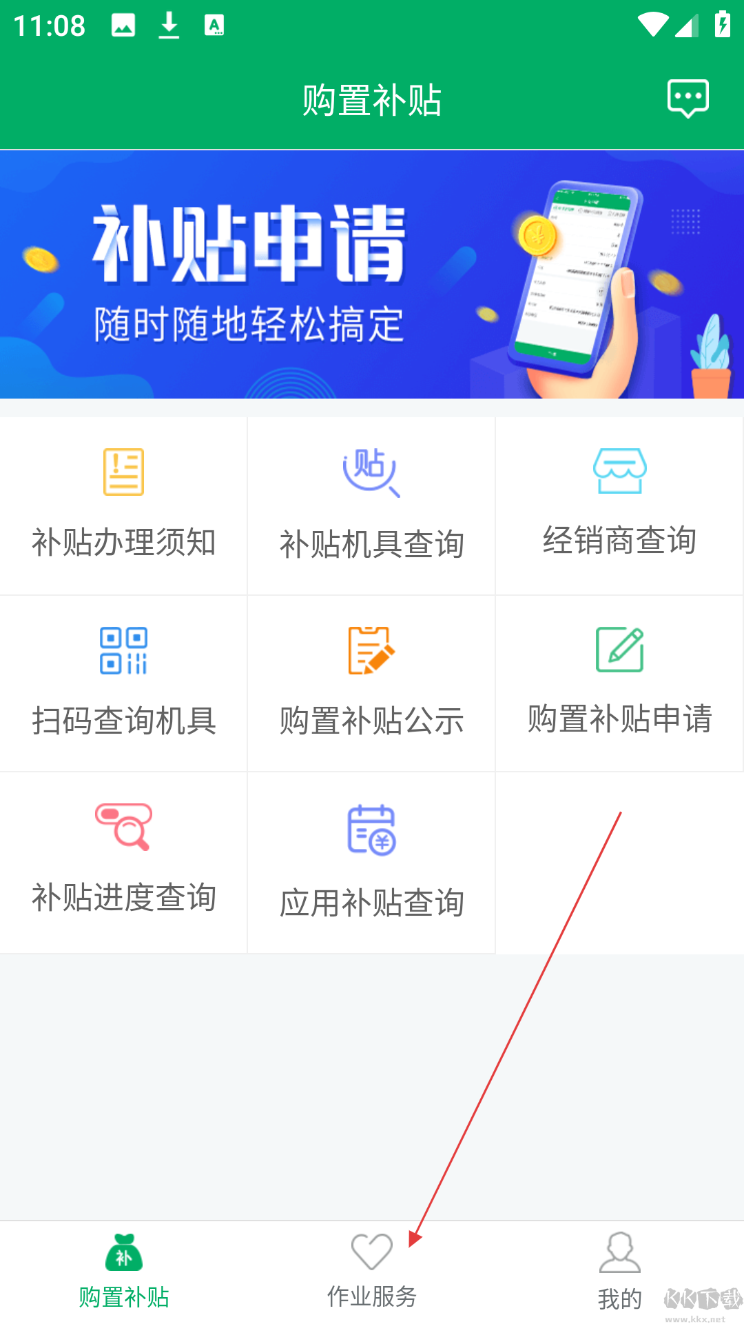 湖南农机补贴