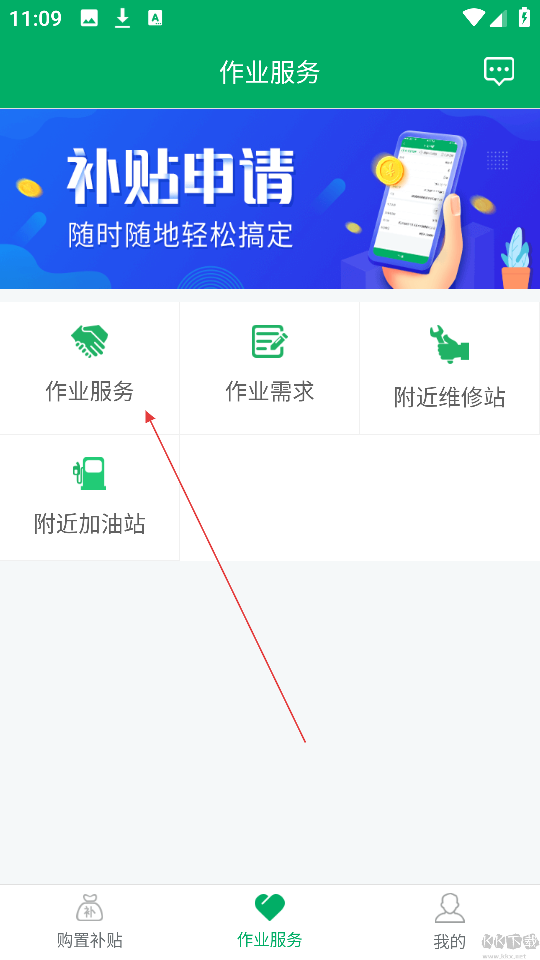 湖南农机补贴